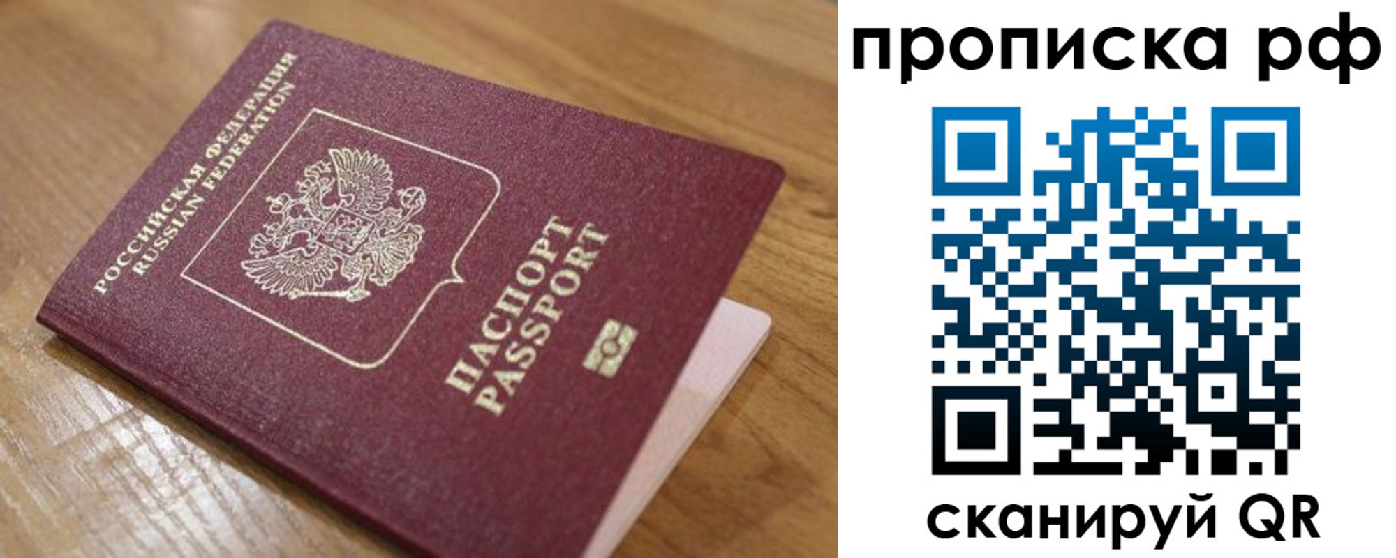 купить прописку в Лабинске