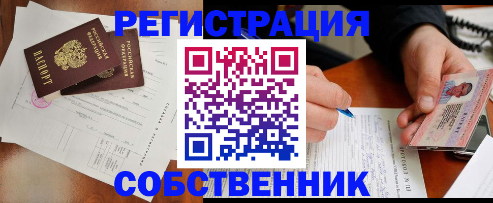 временная регистрация в Лабинске